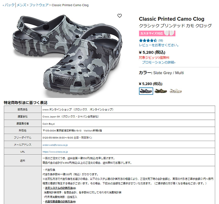 crocs クロックス Classic Printed Camo Clog クラシック プリンテッド カモ 206454 サンダル 定番 迷彩 グリーン グレー Parade ワシントン靴店 - 通販 - PayPayモール crocs クロックス Classic Printed Camo Clog クラシック プリンテッド カモ 206454 サンダル 定番 迷彩 グリーン グレー Parade ワシントン靴店 - 通販 - PayPayモール