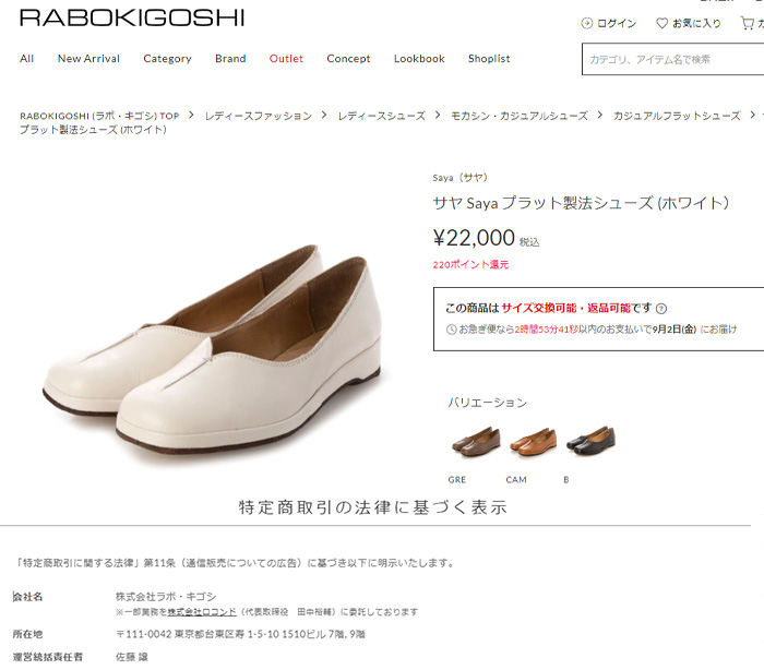 SAYA スクウェアトゥ フラットシューズ 50888 パンプス 本革 25cm SAYA サヤ レディース フラットシューズ 50888 ぺたんこ