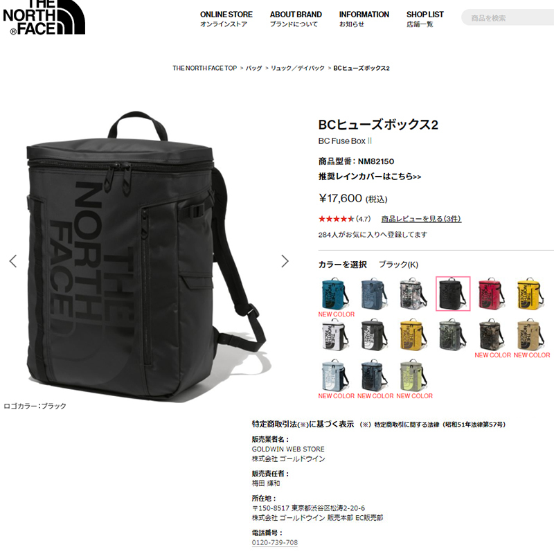 ザ ノースフェイス デイパック BCヒューズボックス 2 NM82150 30L デイパック リュック バッグ THE NORTH FACE セール Parade ワシントン靴店 - 通販 - PayPayモール ザ ノースフェイス デイパック BCヒューズボックス 2 NM82150 30L デイパック リュック バッグ THE NORTH FACE セール Parade ワシントン靴店 - 通販 - PayPayモール