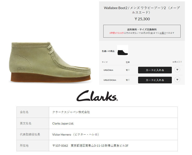 クラークス Clarks ワラビー メンズ ブーツ2 メープル スエード 本革