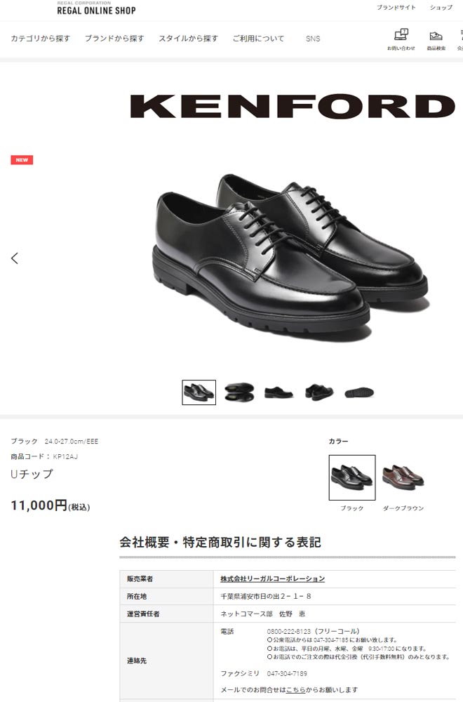 KENFORD ケンフォード 靴 ビジネスシューズ メンズ 革靴 本革