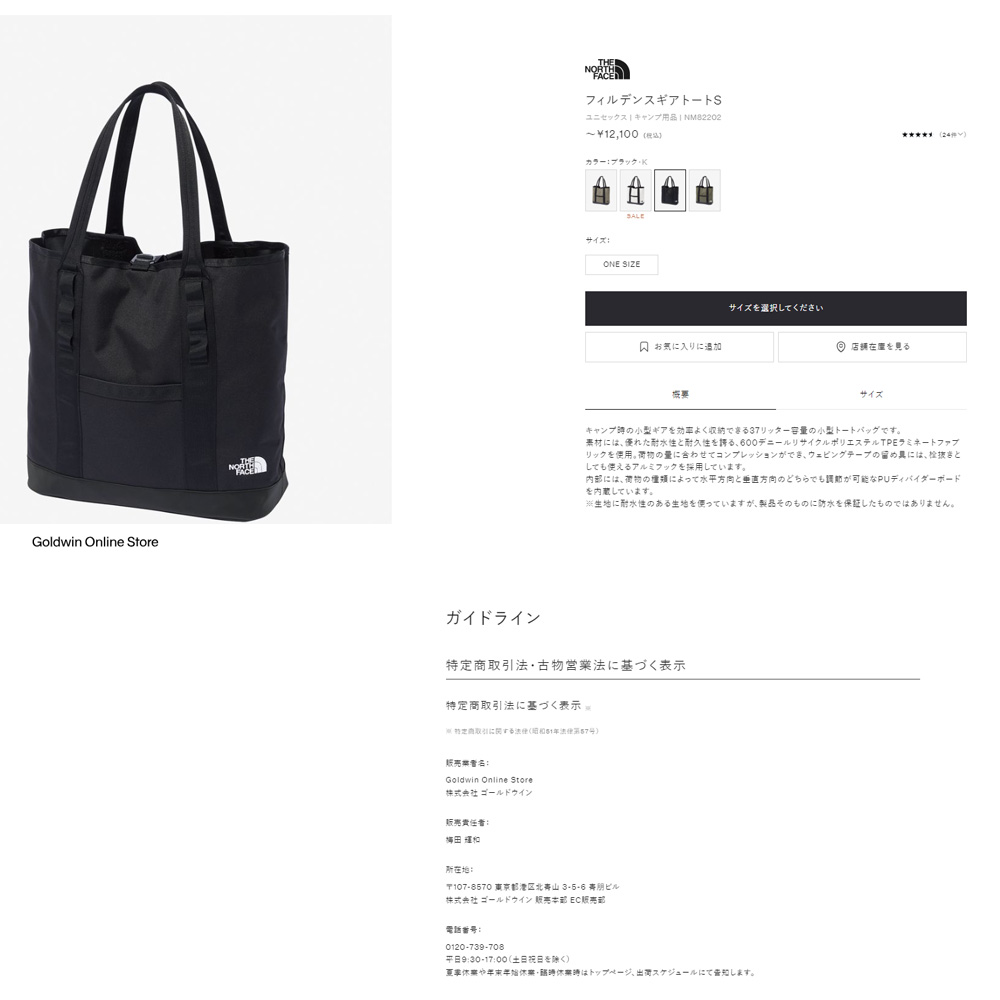 THE NORTH FACE ザ ノースフェイス トートバッグ フィルデンス