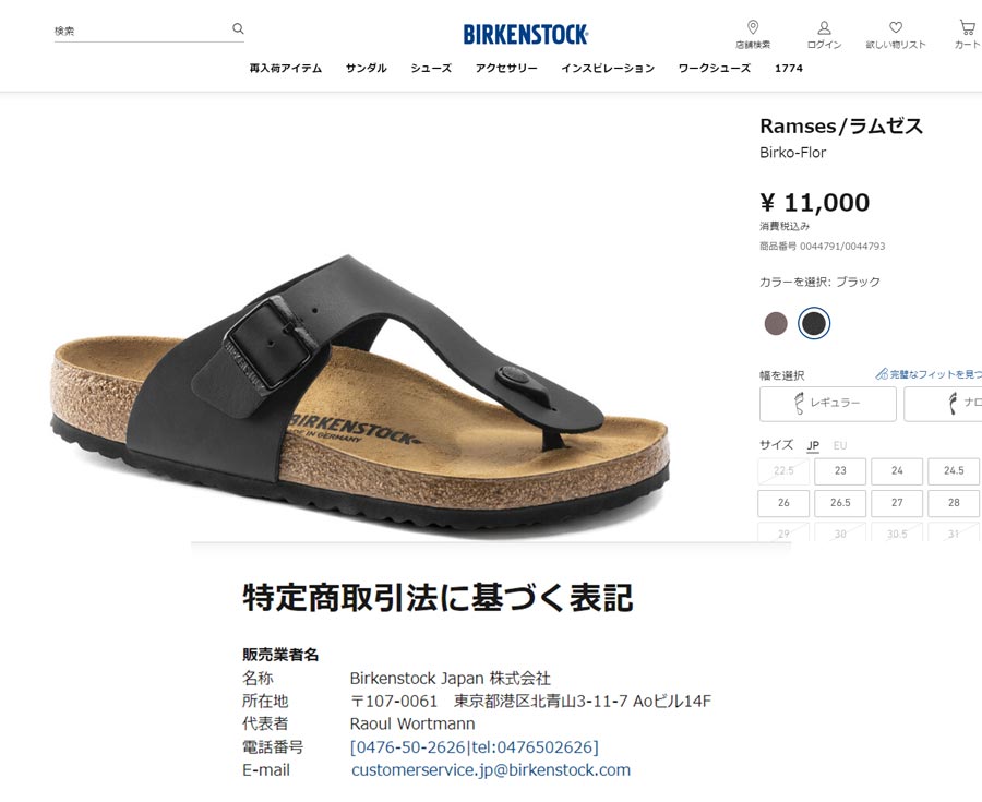 BIRKENSTOCK（ビルケンシュトック） サンダル メンズ RAMSES ラムぜス