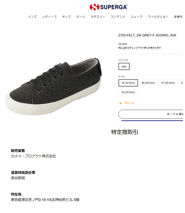 スペルガ 2750 スニーカー レディース シューズ SUPERGA FELT フェルト