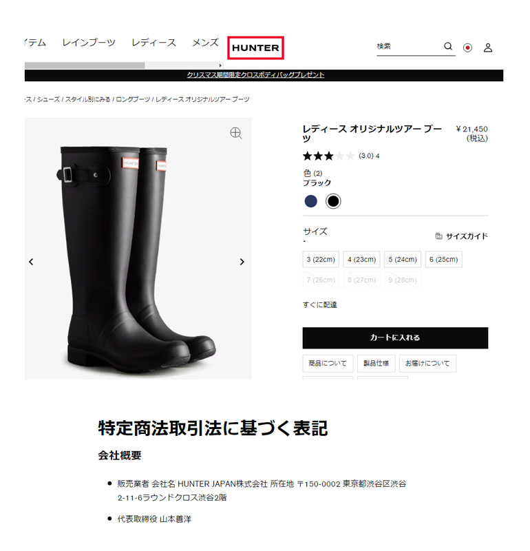 HUNTER ハンター 長靴 レディース 防水ブーツ レインブーツ