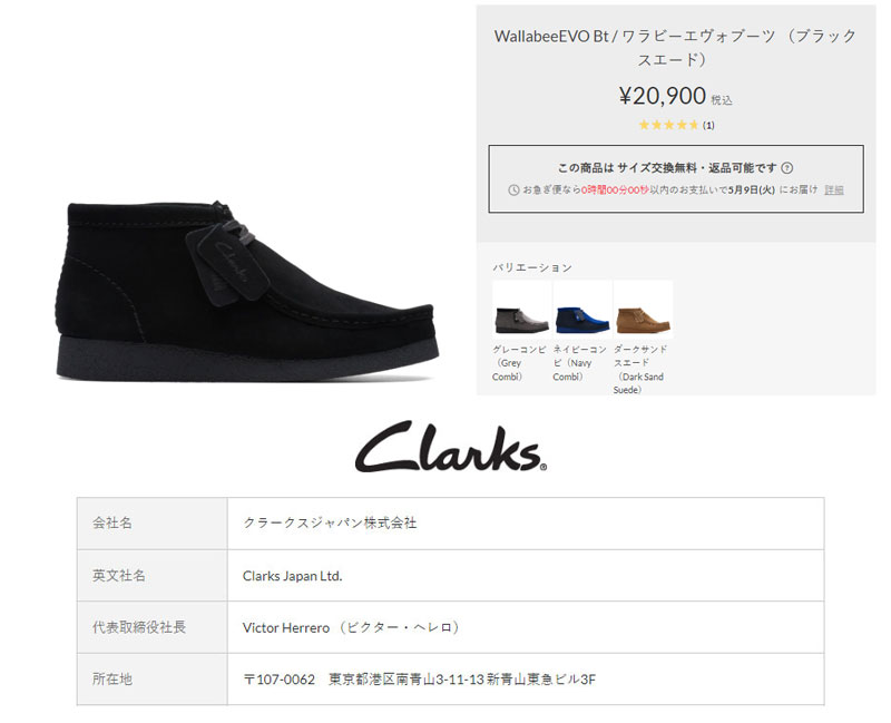 Clarks クラークス レザー ブーツ メンズ 620J WallabeeEVO Bt BS