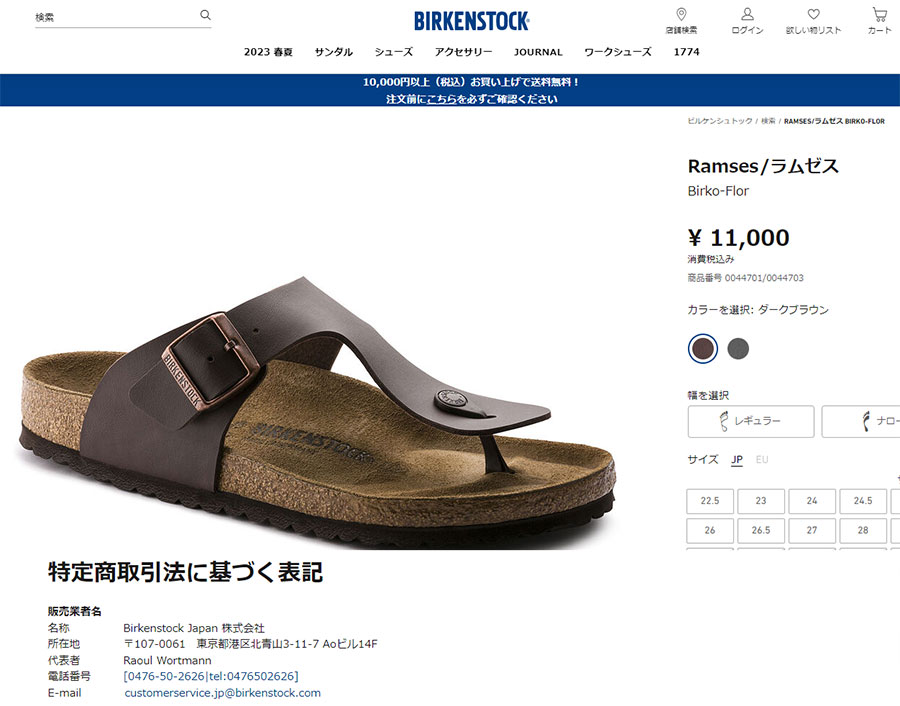 BIRKENSTOCK（ビルケンシュトック） サンダル メンズ ラムゼス Birko