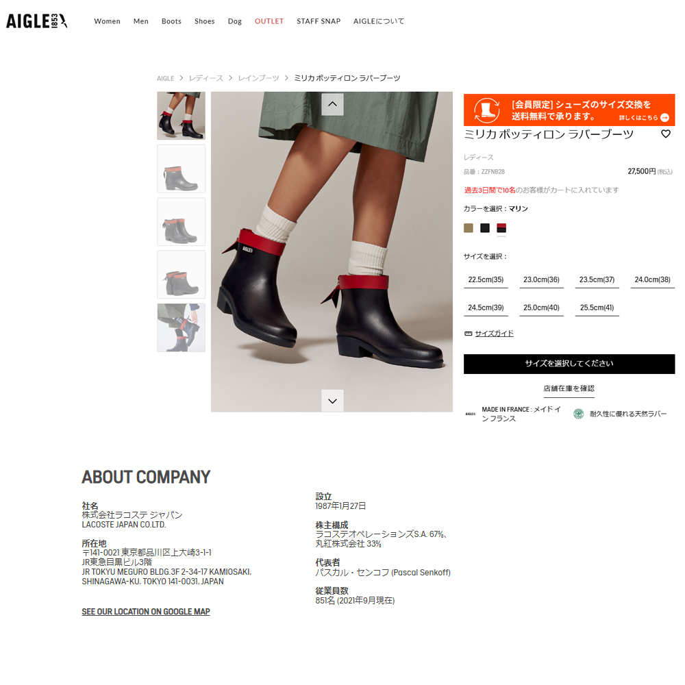 AIGLE（エーグル） レインブーツ レディース ショート アンクル丈 長靴