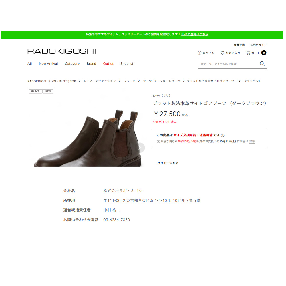 SAYA（サヤ） ブーツ レディース サイドゴアブーツ 本革 日本製