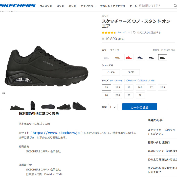 未使用級【スケッチャーズ】ストリート ウノ スタンド オンエアー♡ブラック 24 スケッチャーズ｜SKECHERS メンズ 通販 SKECHERS スケッチャーズ