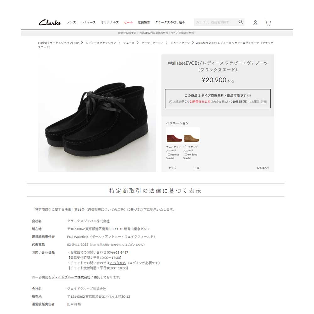 Clarks（クラークス） ワラビーブーツ レザー スエード レディース