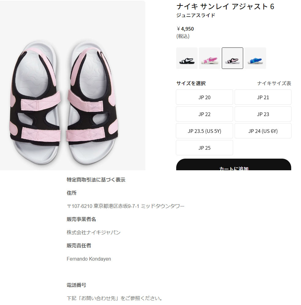 NIKE（ナイキ） サンダル キッズ ジュニア サンレイ アジャスト 6