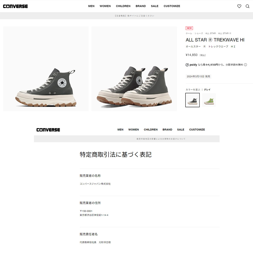 CONVERSE（コンバース） 厚底 スニーカー レディース オールスター
