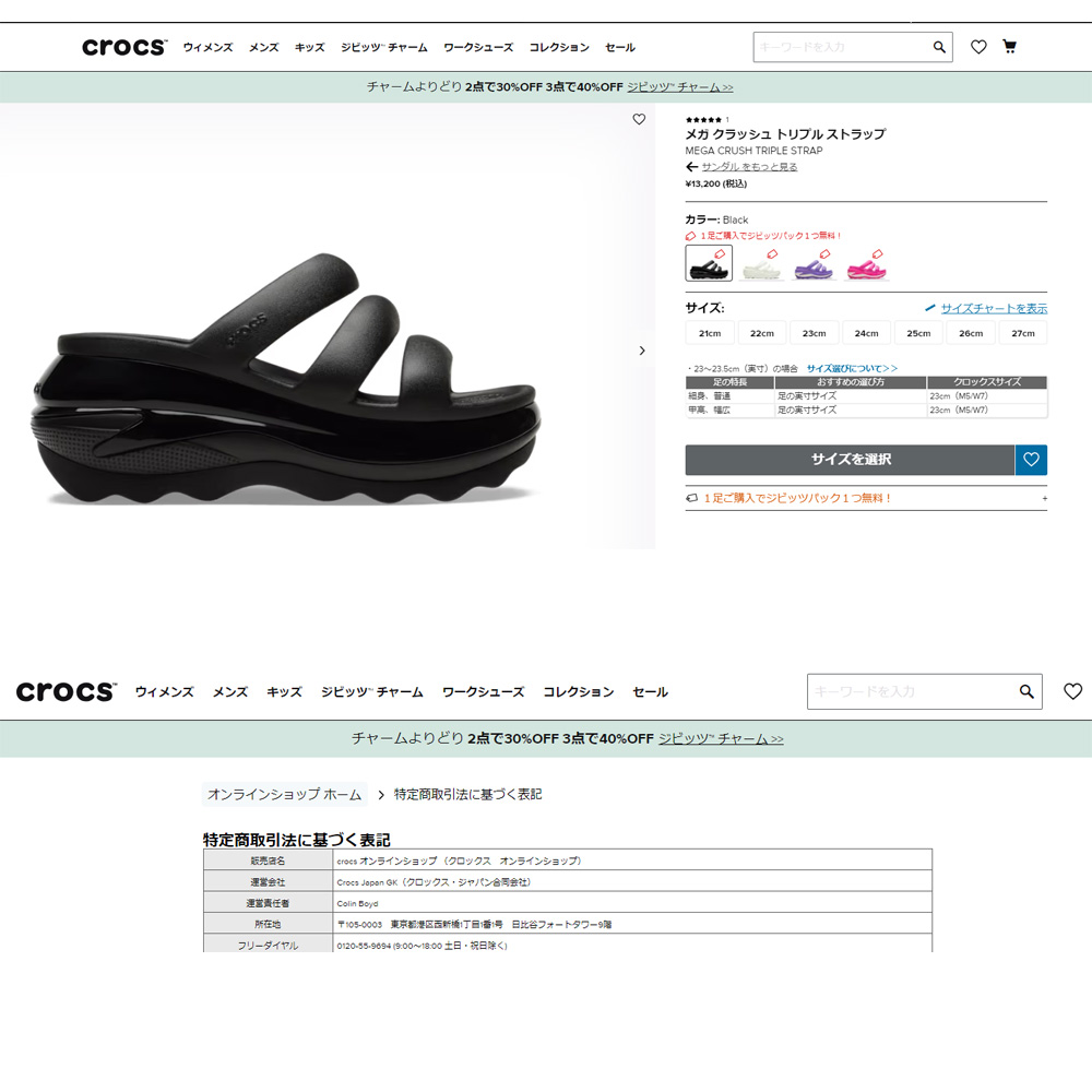 crocs（クロックス） サンダル 厚底 レディース ブラック 黒