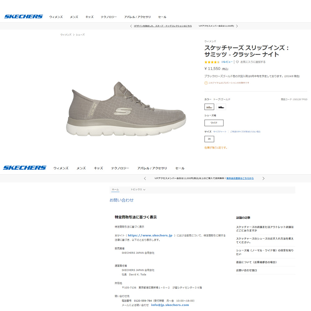 SKECHERS スケッチャーズ スリップインズ スリッポン スニーカー SKECHERS スケッチャーズ スリップインズ スリッポン スニーカー