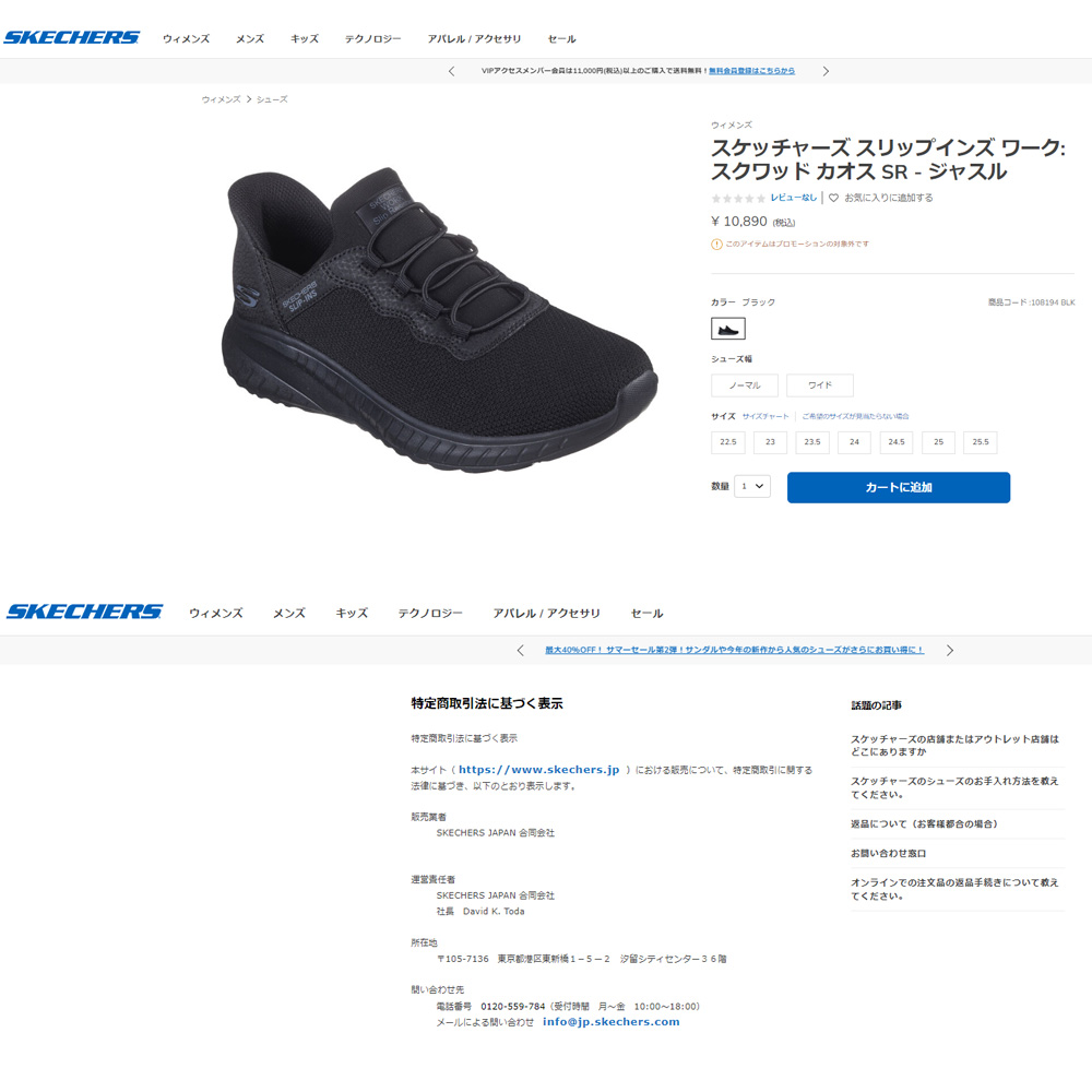 SKECHERS スケッチャーズ スリップインズ ワーク レディース