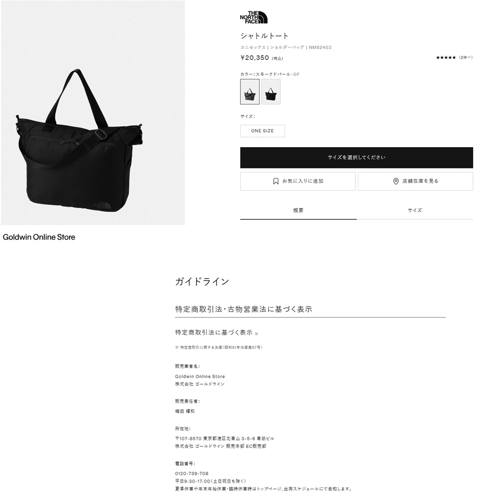 THE NORTH FACE シャトルトートバッグ（20L）ブラック 楽天市場】ザ・ノース・フェイス【THE NORTH FACE】シャトル