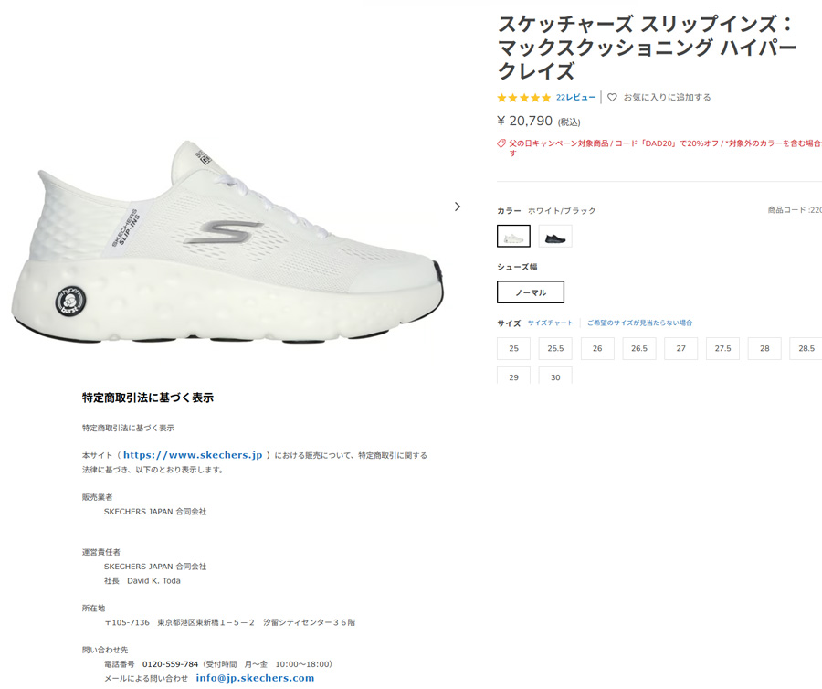 SKECHERS（スケッチャーズ） スリップインズ メンズ スニーカー ハンズ