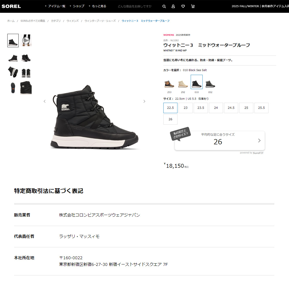 SOREL（ソレル） ブーツ レディース 防水 スノーブーツ 滑らない 防滑