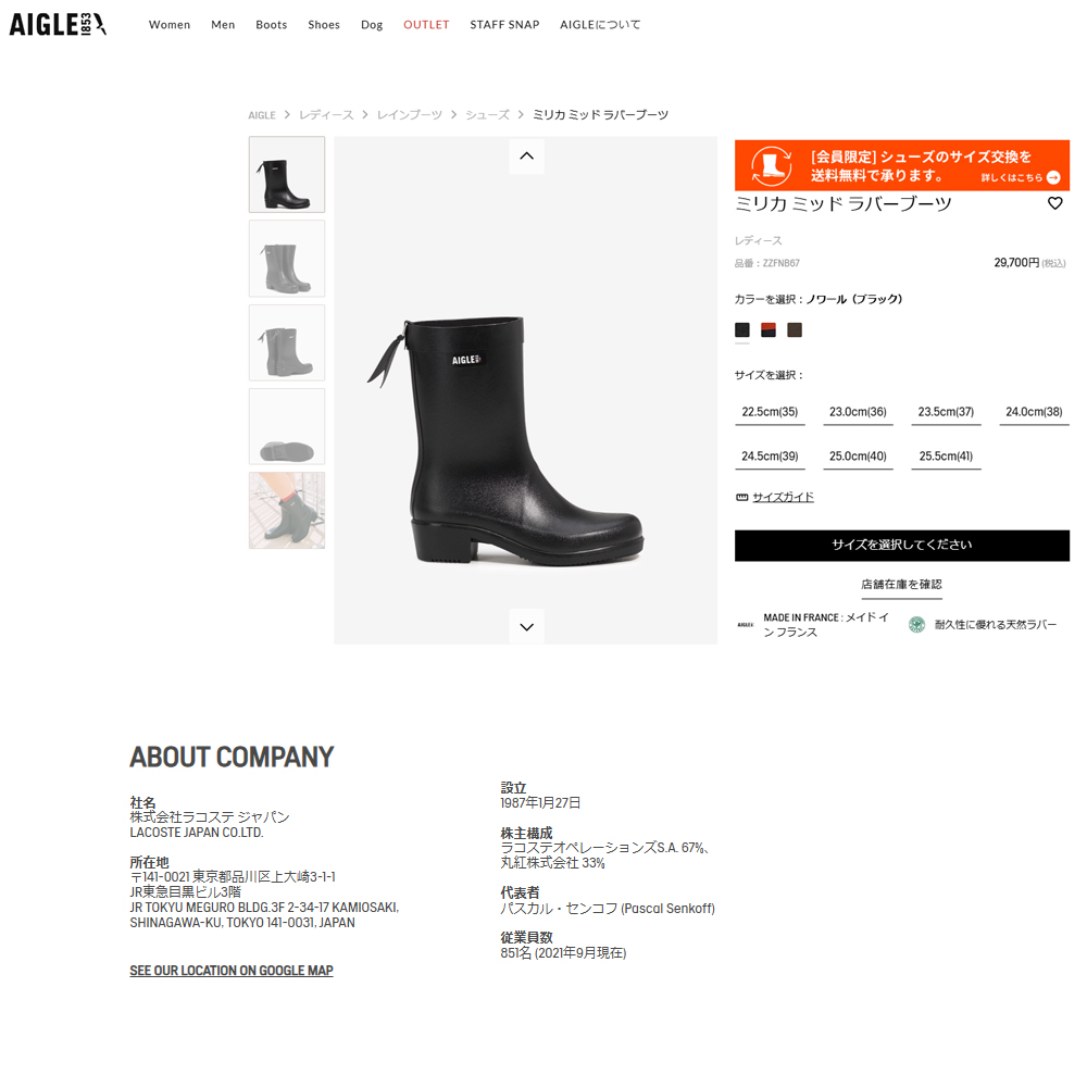 AIGLE（エーグル） レディース レインブーツ 長靴 天然ゴム ミリカ