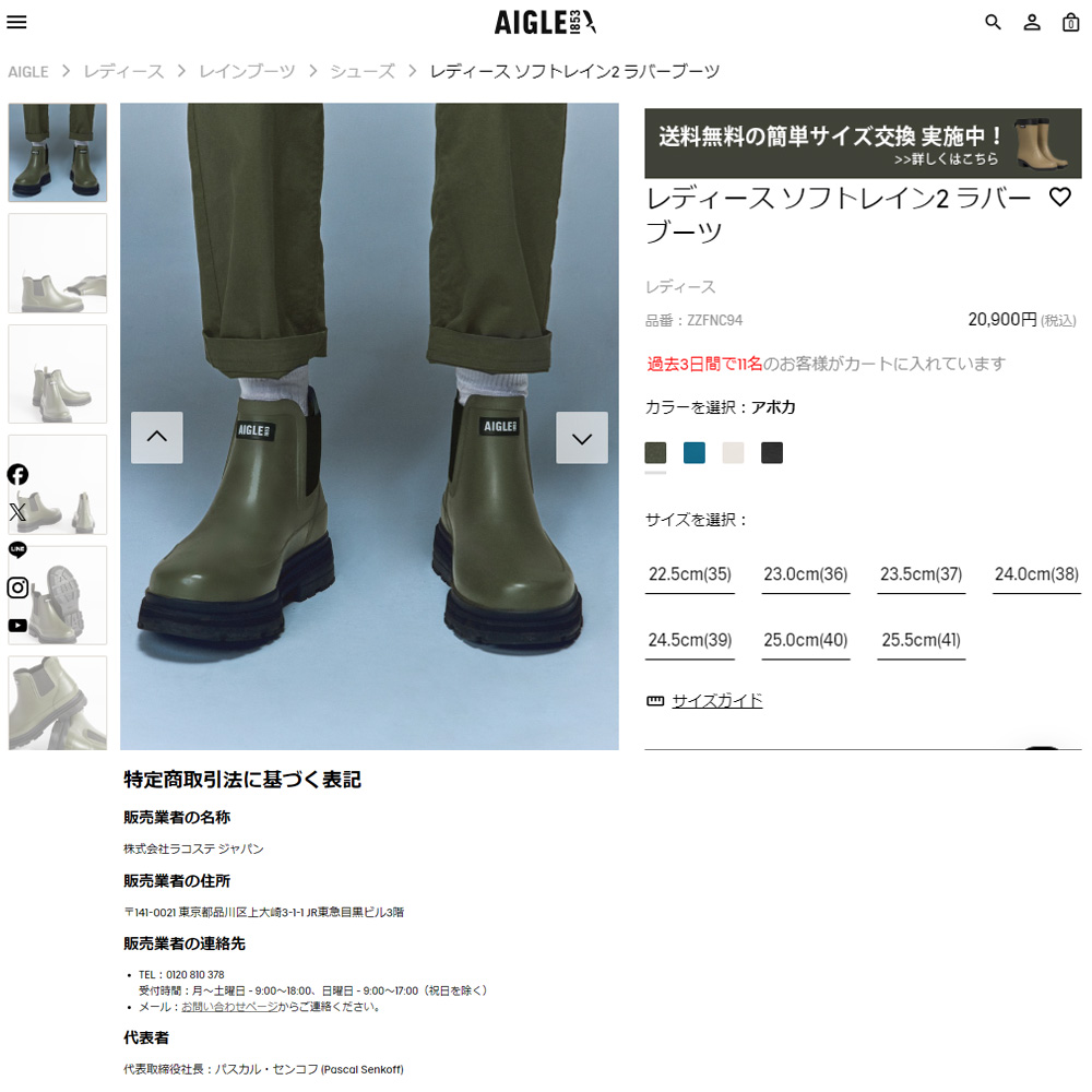AIGLE（エーグル） レディース SOFT RAIN 2 ソフトレイン2 ラバー