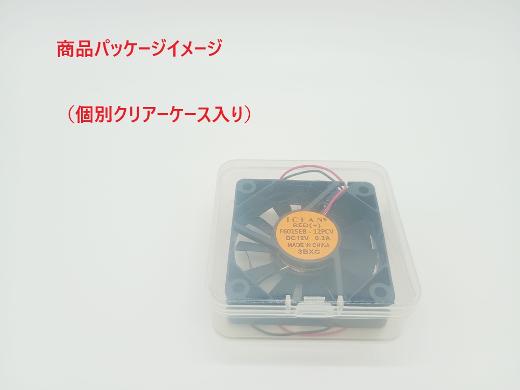 特売 複数セット割引 世界初 高温対応の耐熱コアレスファンモーター 耐熱温度範囲 125度まで 12Vと24V二種類あり  コアレスモーター社商品 180日無償安心保証付の画像
