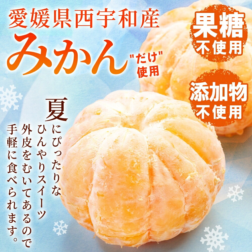 冷凍みかん 訳あり 1.5kg 皮剥き 果物 ...の詳細画像2