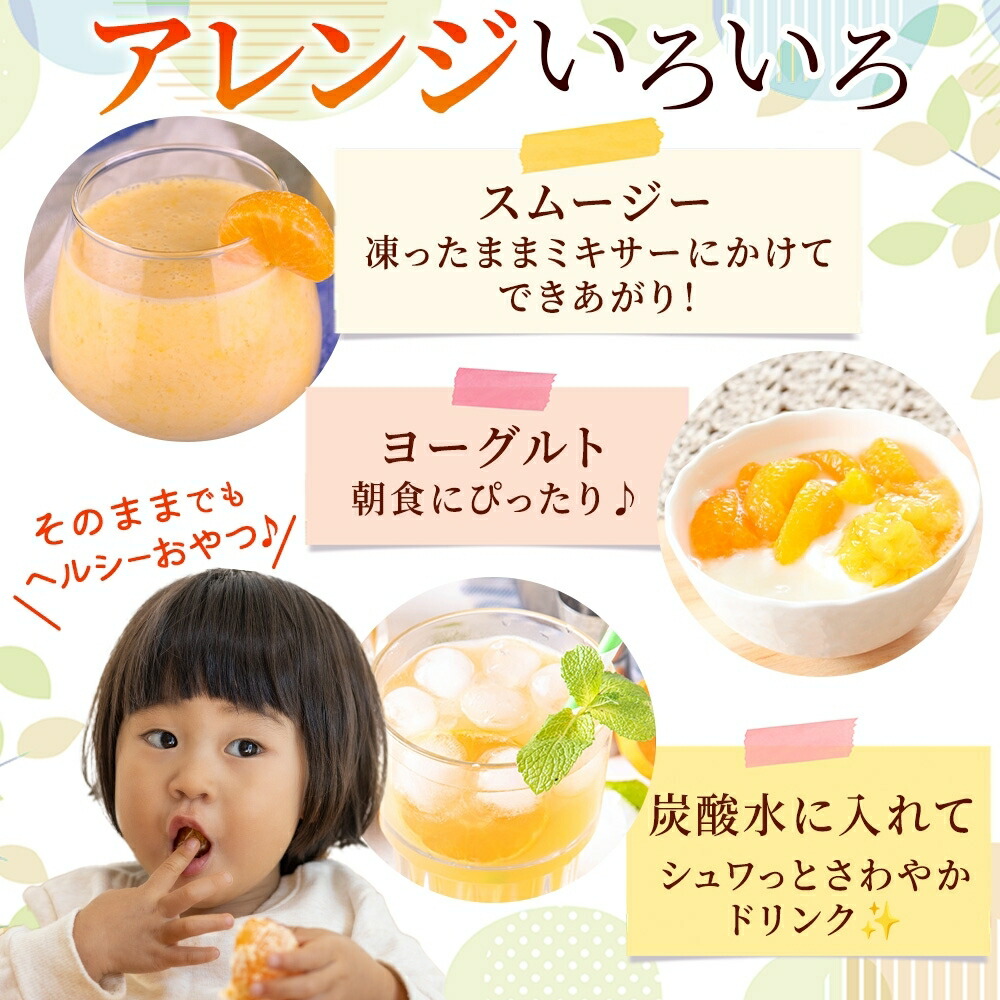 冷凍みかん 訳あり 1.5kg 皮剥き 果物 ...の詳細画像4