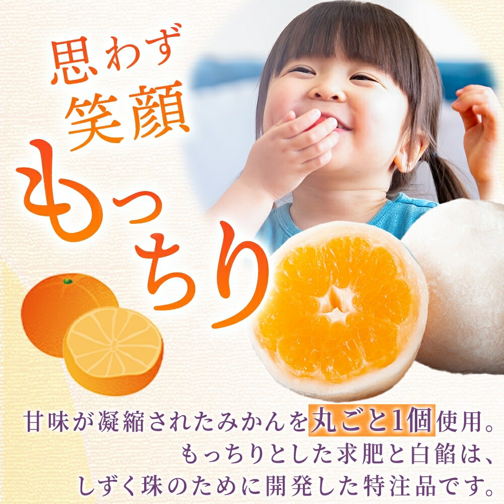 フルーツ大福 しずく珠 みかん大福 6/12/...の詳細画像2