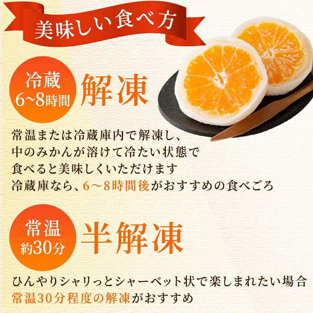 フルーツ大福 しずく珠 みかん大福 6/12/...の詳細画像3
