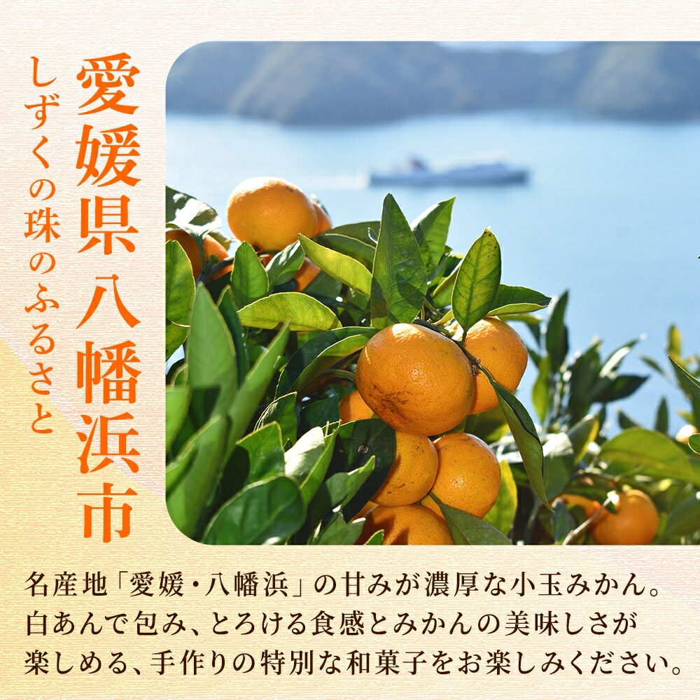 フルーツ大福 しずく珠 みかん大福 6/12/...の詳細画像4