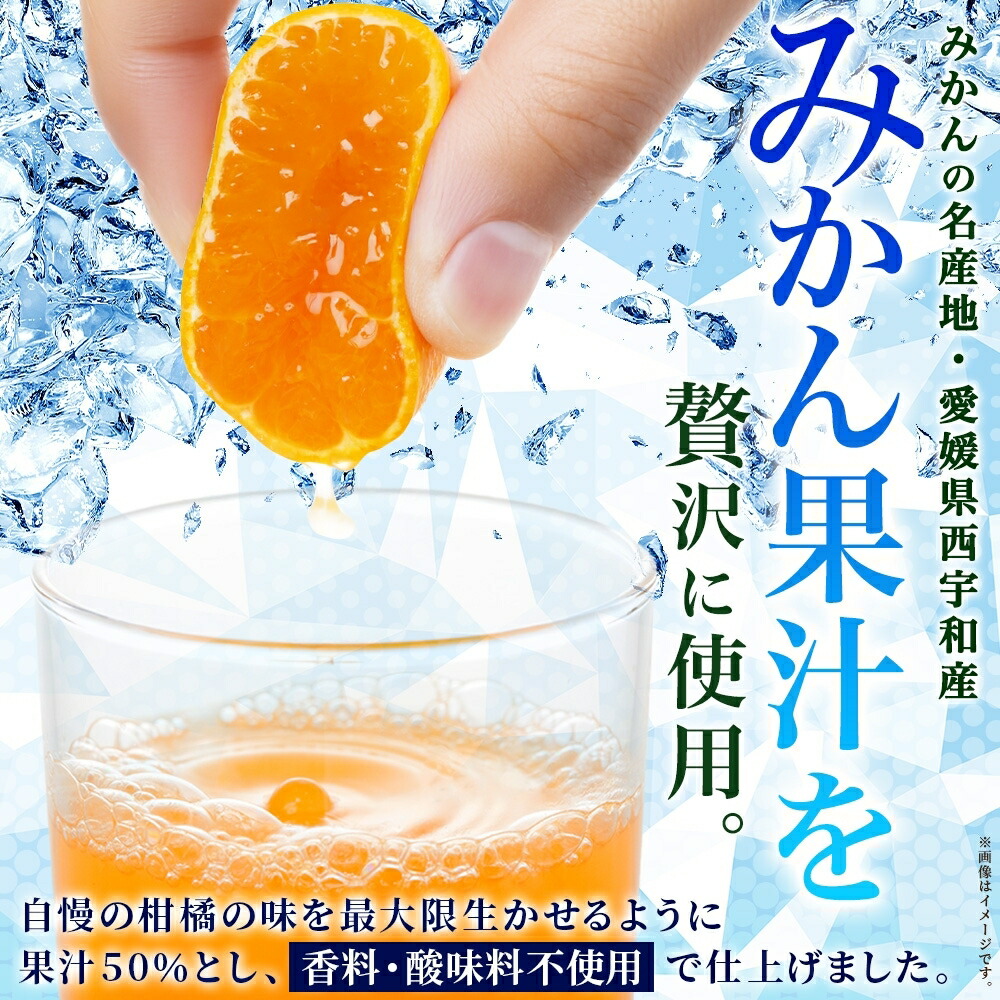農園直送 温州みかん スパークリングジュース ...の詳細画像2