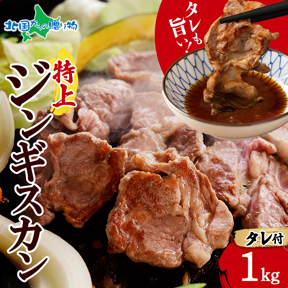 Yahoo! Yahoo!ショッピング(ヤフー ショッピング)ギフト ラム工房 特選ジンギスカンセット 生ラム肩ロース1kg 羊肉 ジンギスカン ラム bbq 肉 バーベキュー 食材 set 材料
