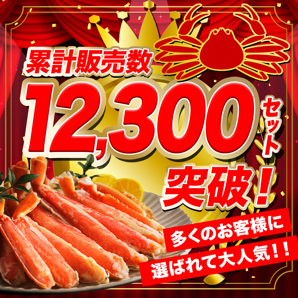 年末用蟹祭り♪訳ありズワイガニ脚2kg6肩！身入り良し！美味い！ 477：大型4Lボイルずわいがに肩脚7～8肩(総重量約2.5kg)