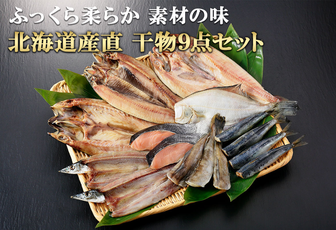 出産祝い お中元 ギフト プレゼント 2023 70代 干物セット 全7種 焼魚 