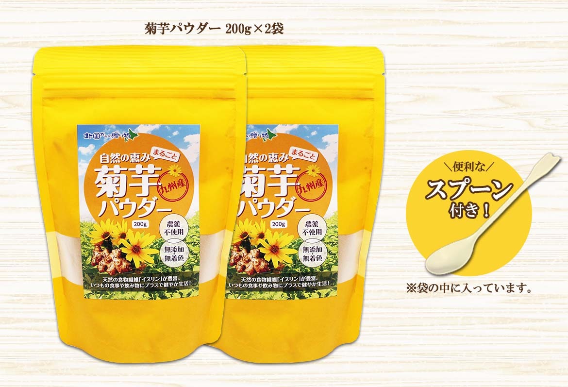 フードロス 半額以下(賞味期限11/17)菊芋 パウダー 200g x2袋 イヌリン 菊いも キクイモ 粉末 メール便 ポイント消化 送料無 お取り寄せ  :108132:産直ギフト 北国からの贈り物 - 通販 - Yahoo!ショッピング