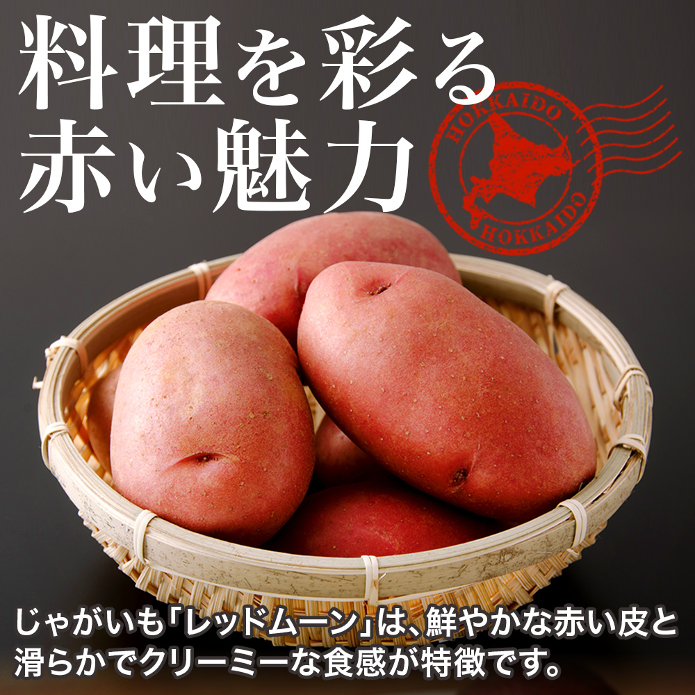 レッドムーンじゃがいもを食べてみた 味や食感は じゃがバターの感想レビュー レアベジと公園散歩が好きな40代専業主婦の日常
