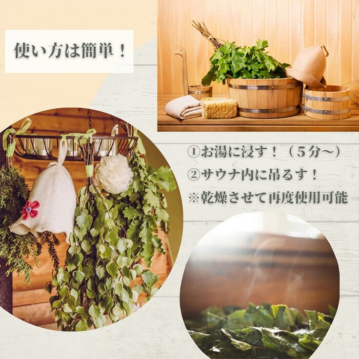ヴィヒタ サウナグッズ 1本 北海道 白樺 アロマ ウィスク ロウリュ