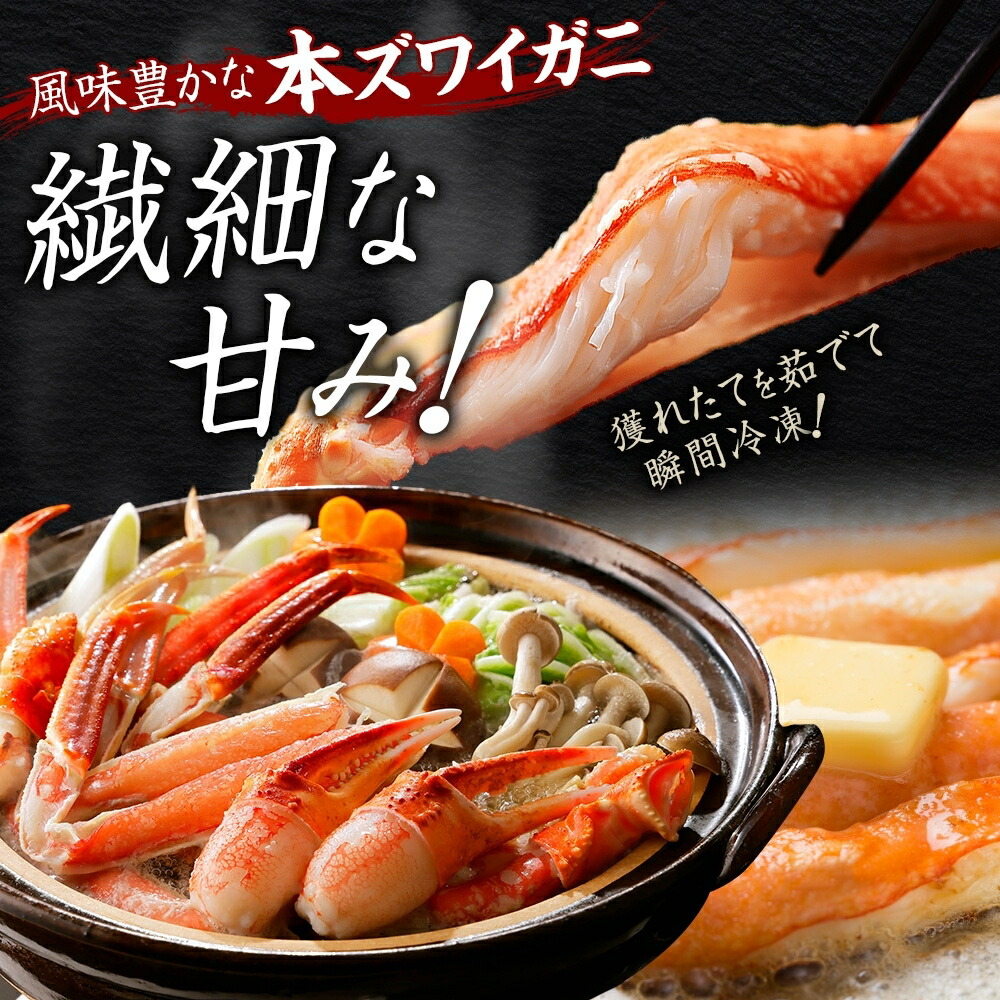 ギフト 海鮮 社長のオススメセット カニ ズワ...の詳細画像1