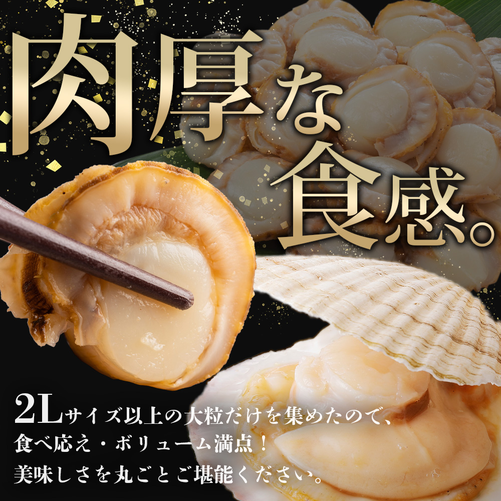 北海道 ボイル ホタテ 1kg 刺身用 ほたて...の詳細画像1