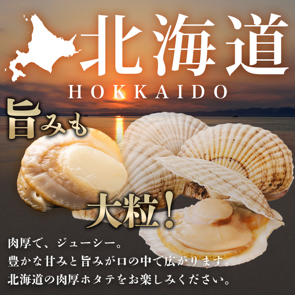 北海道 ボイル ホタテ 1kg 刺身用 ほたて...の詳細画像2