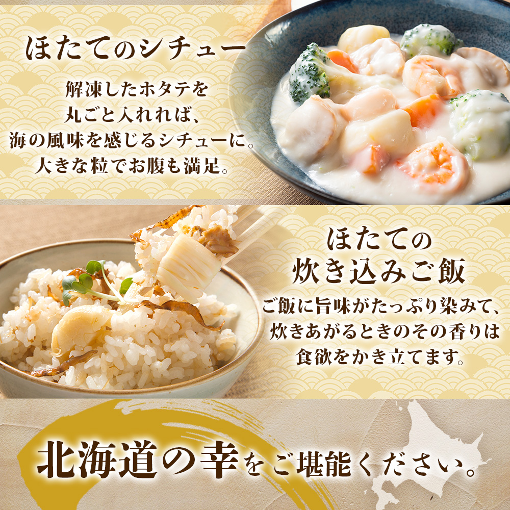 北海道 ボイル ホタテ 1kg 刺身用 ほたて...の詳細画像4