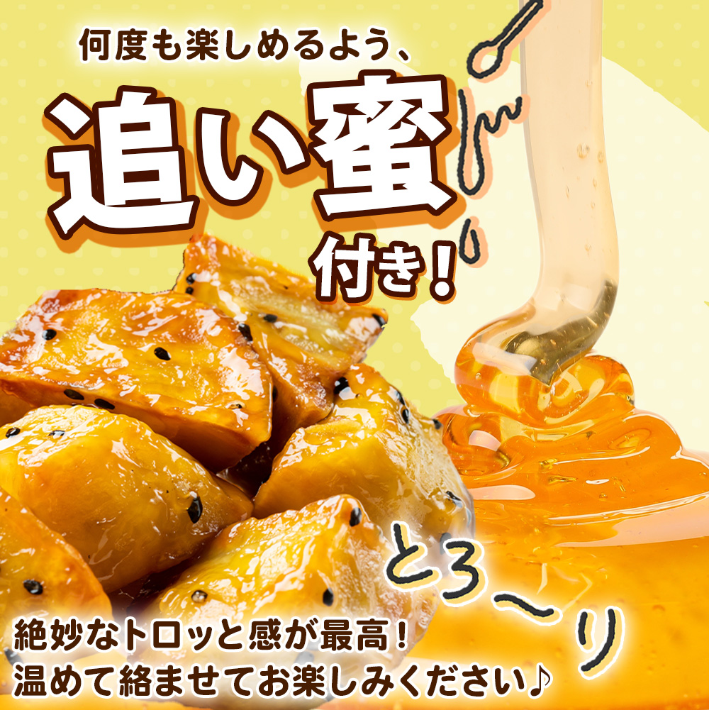 北国からの贈り物 こだわり大学芋 乱切り 150g 10パック 追い蜜付き 小分け 大学いも お取り寄せスイーツ スイートポテト : 産直 ...