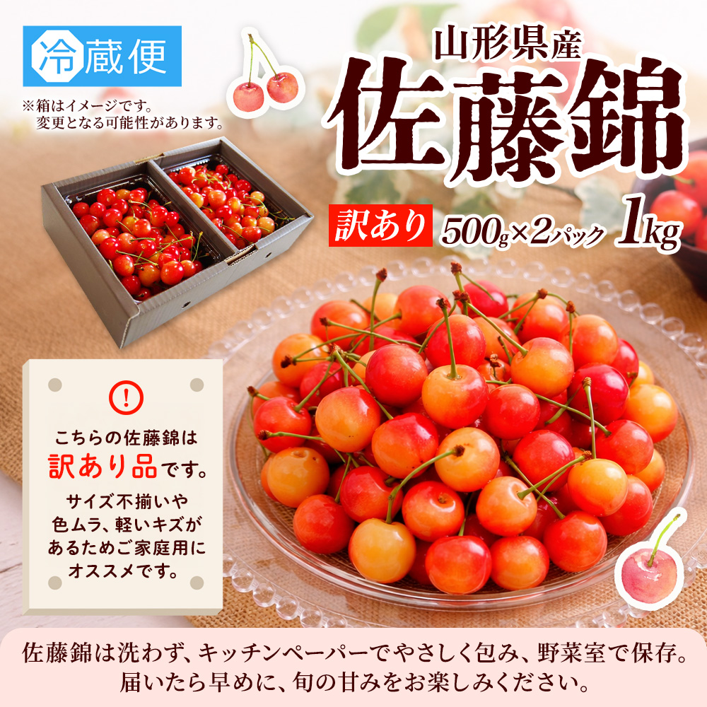 北国からの贈り物 訳あり さくらんぼ 佐藤錦 600g 優品 M混合 山形県産