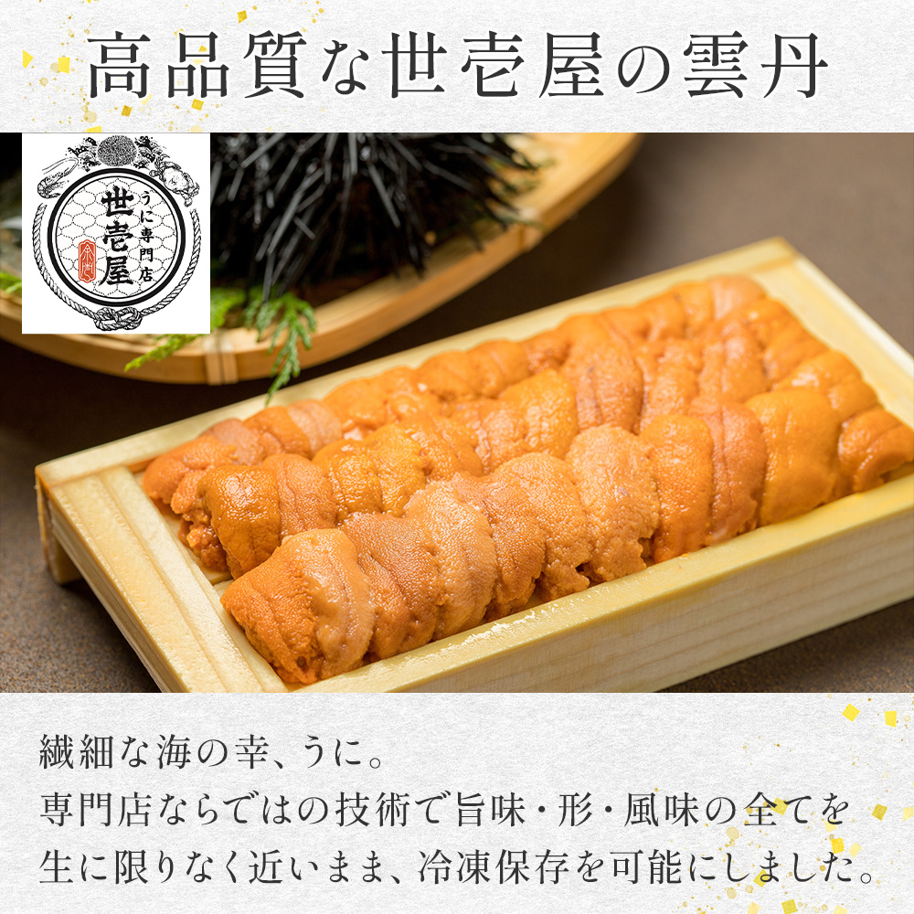 雲丹のおすすめ人気商品一覧 通販 - Yahoo!ショッピング