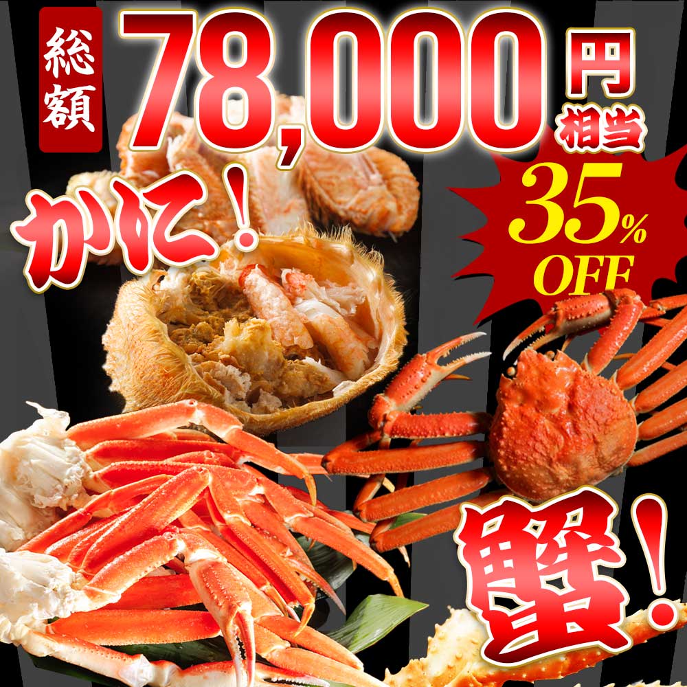 福袋 海鮮オールスター福袋5万円 7万8000...の詳細画像1