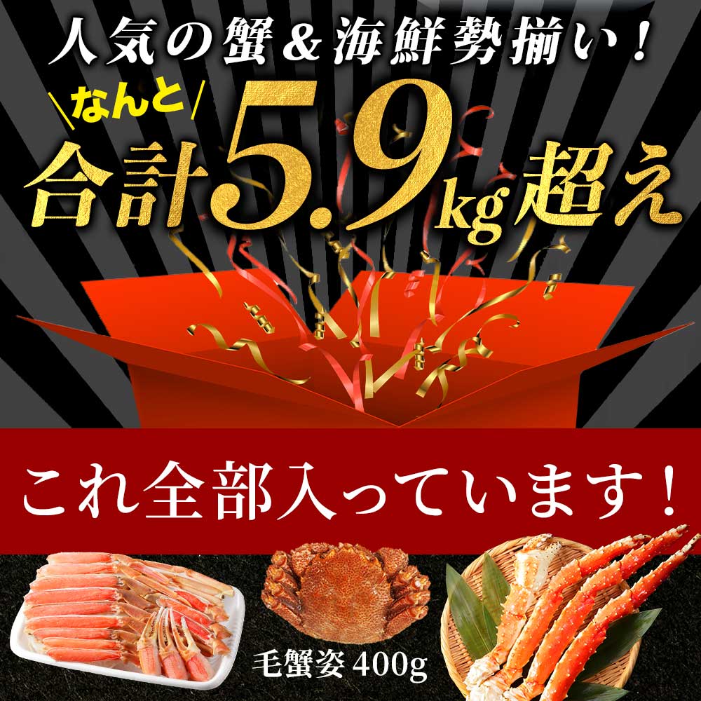 福袋 海鮮オールスター福袋5万円 7万8000...の詳細画像3