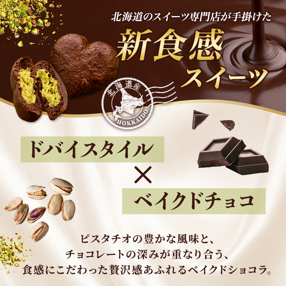 ドバイチョコ fixのおすすめ人気商品一覧 通販 - Yahoo!ショッピング