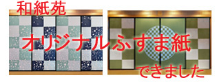 襖紙 4枚組　４枚柄織物高級ふすま紙　P-1608 - 6