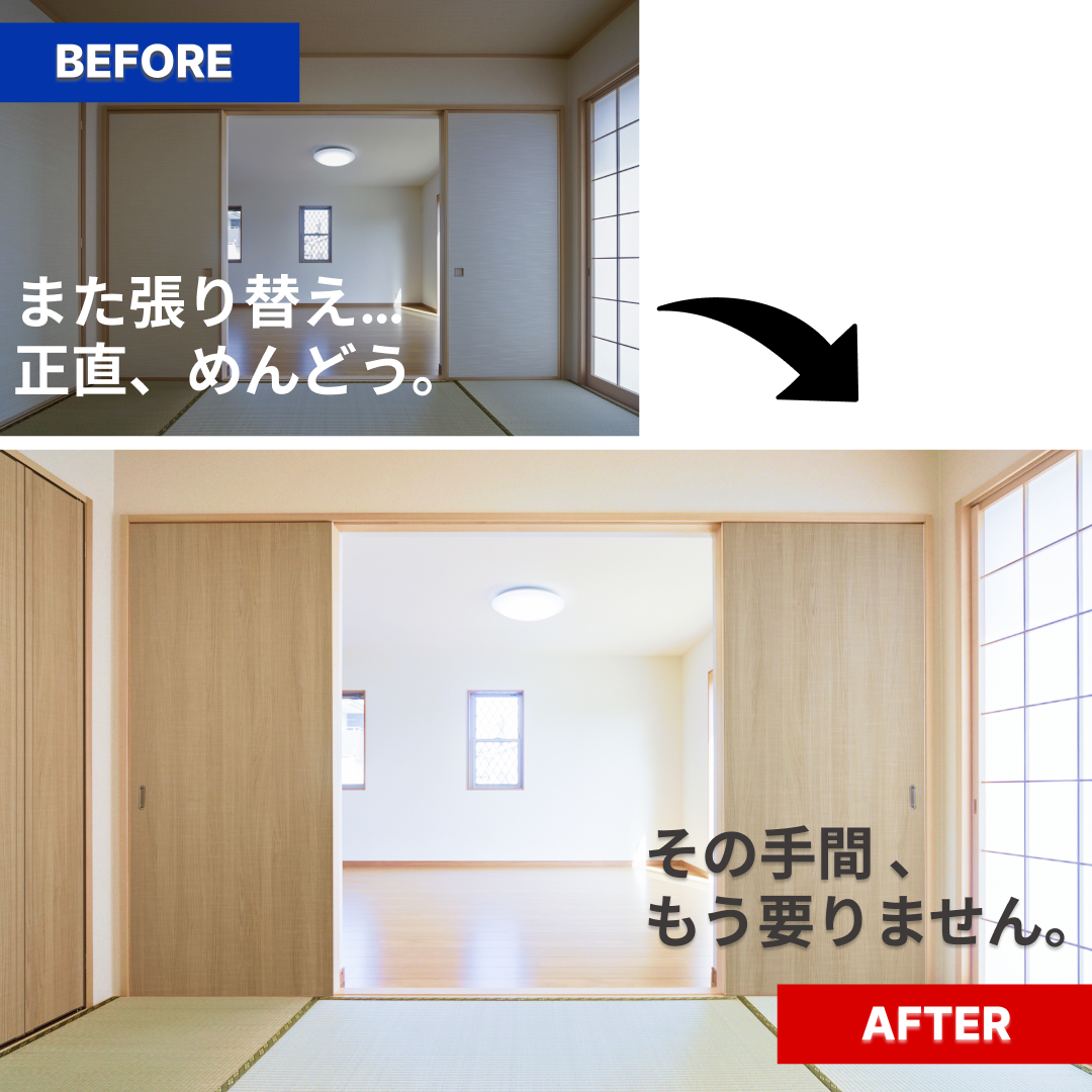 送料無料】天袋付ふすまリフォームドア6枚組（押入3枚+天袋3枚